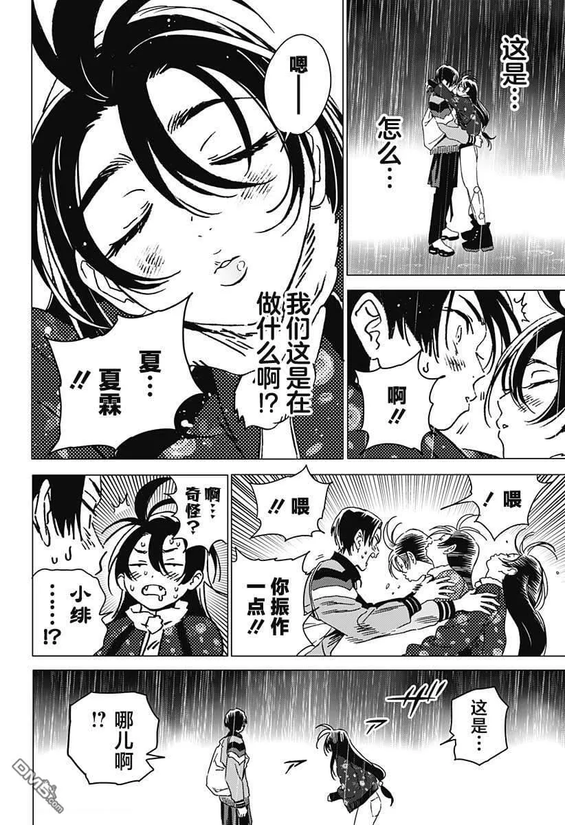 第39话 第14页