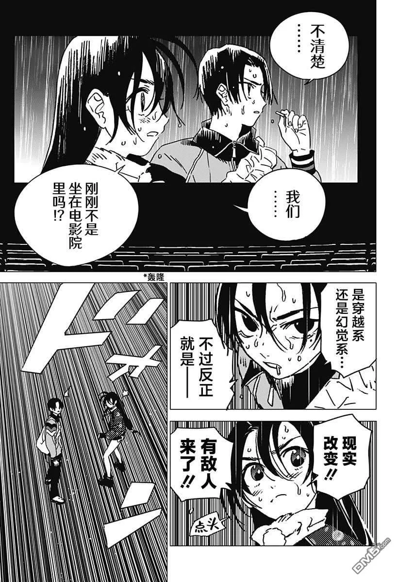 第39话 第15页