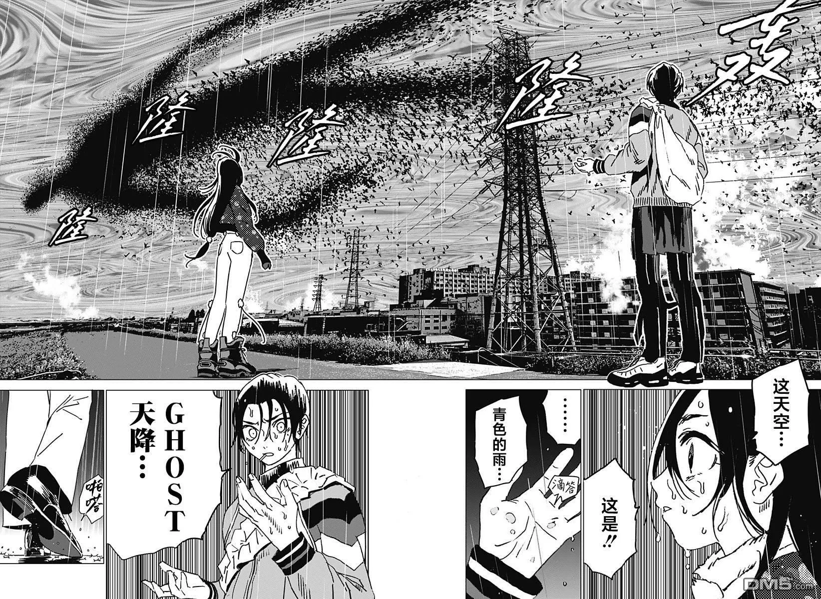 第39话 第16页