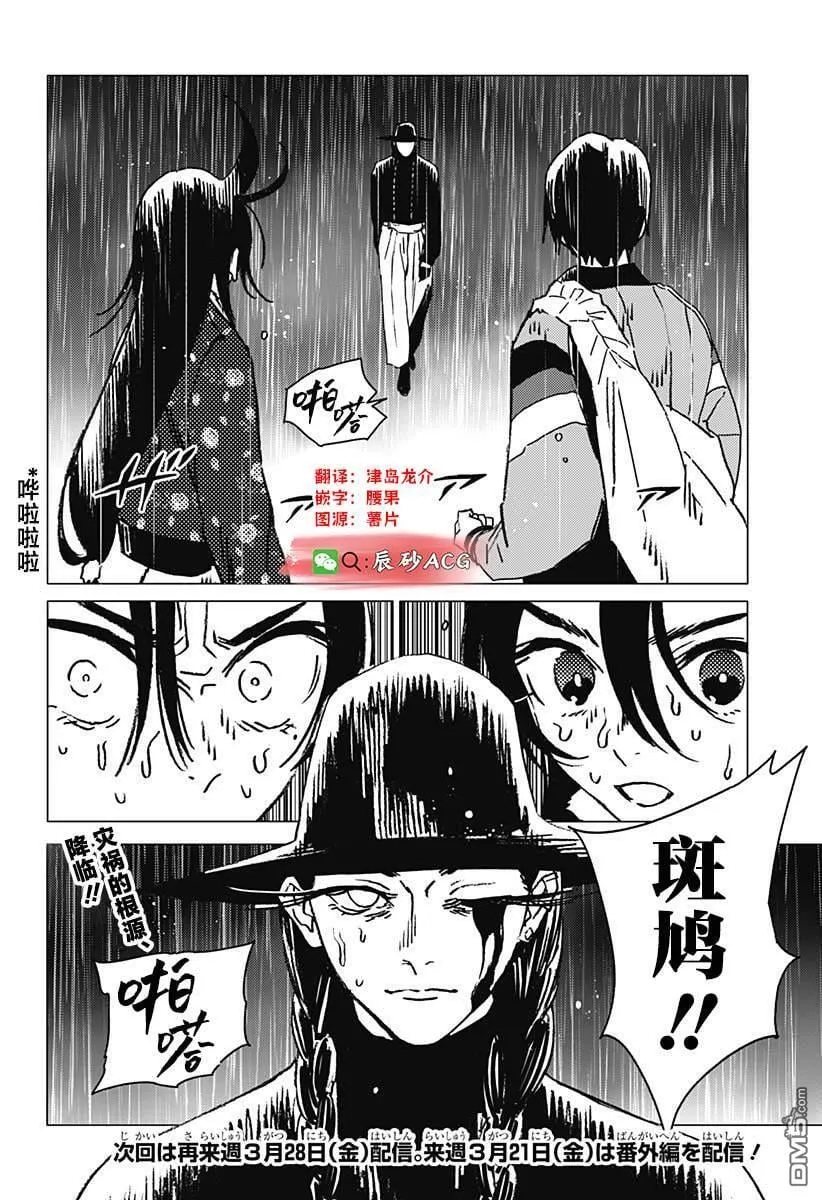 第39话 第17页