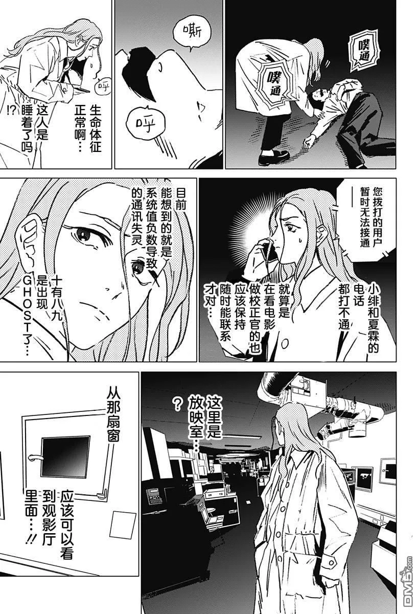 第40话 第3页