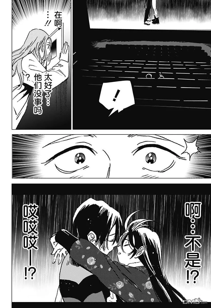 第40话 第4页