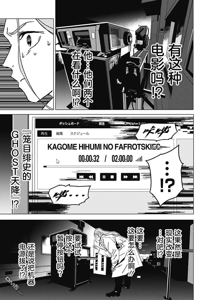 第40话 第5页
