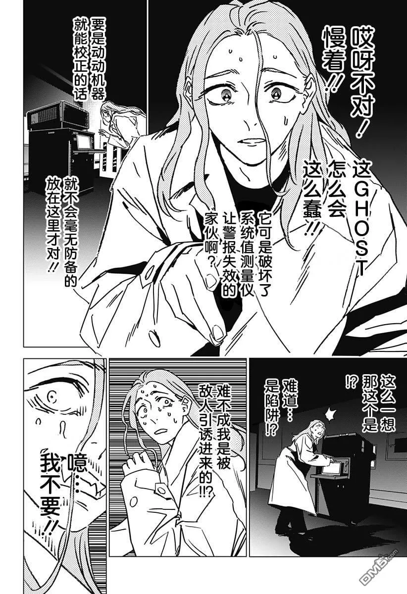 第40话 第6页