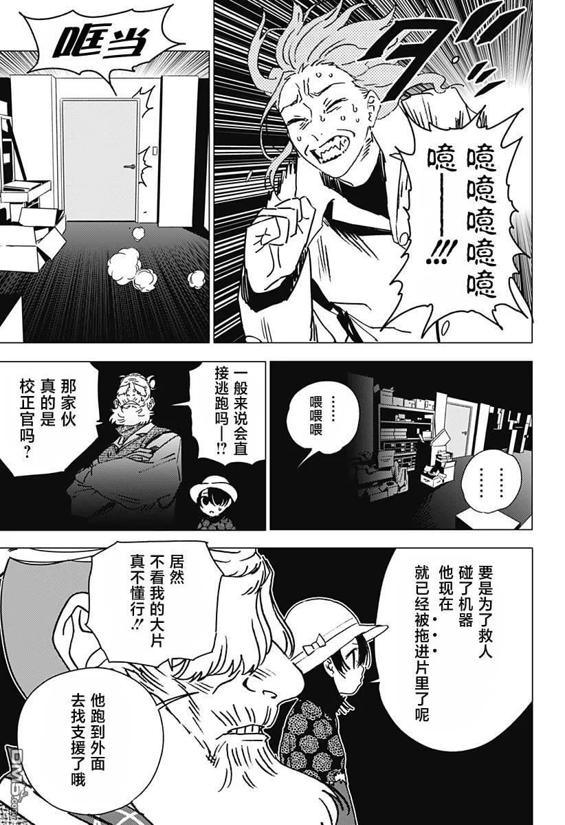 第40话 第7页
