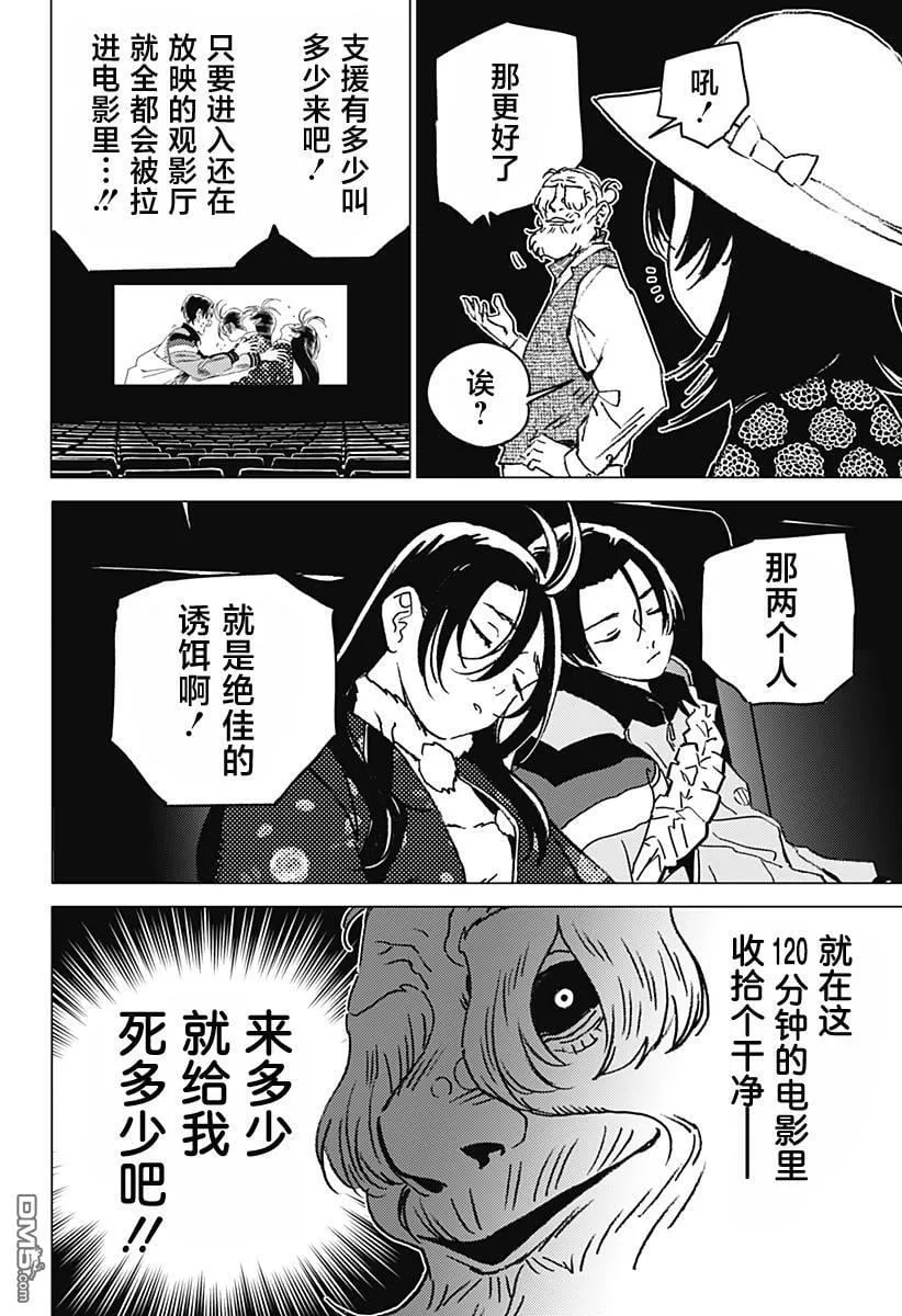 第40话 第8页