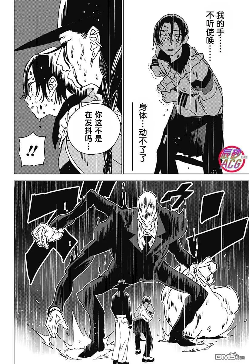 第40话 第10页