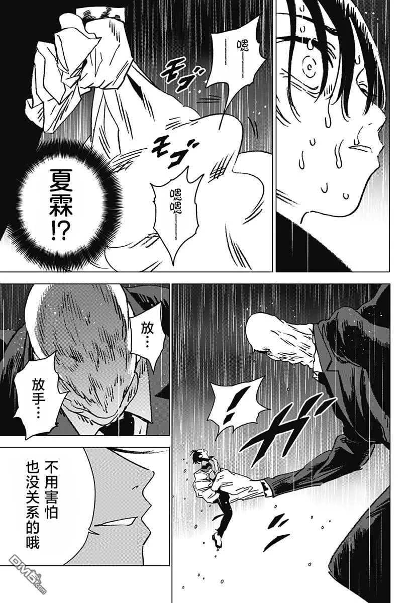 第40话 第11页