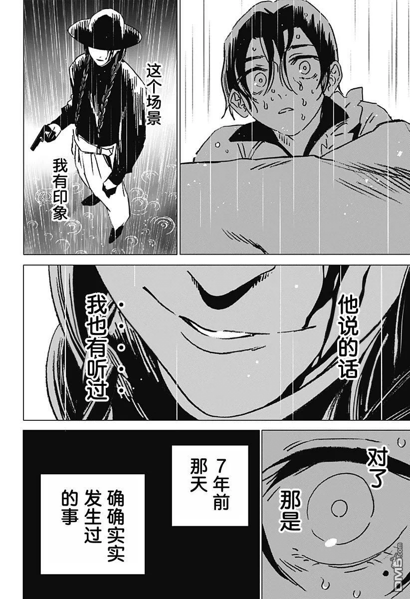 第40话 第12页