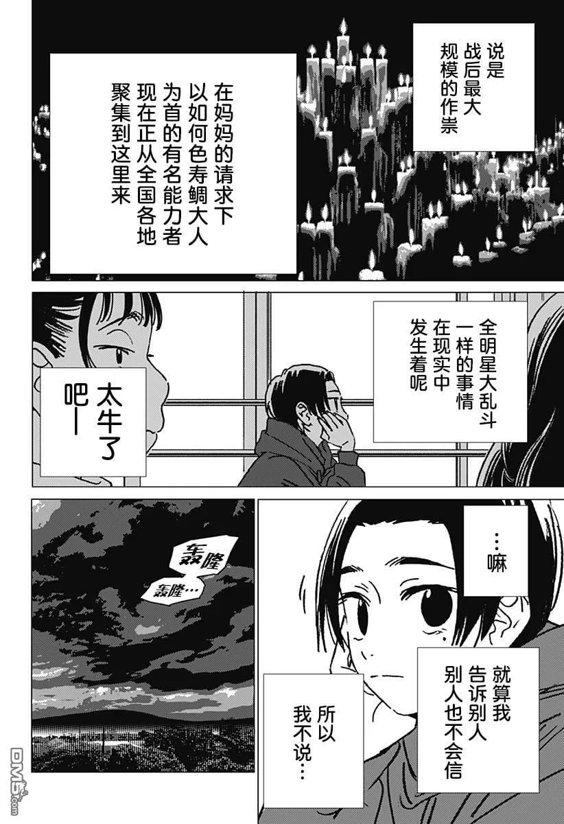 第40话 第18页