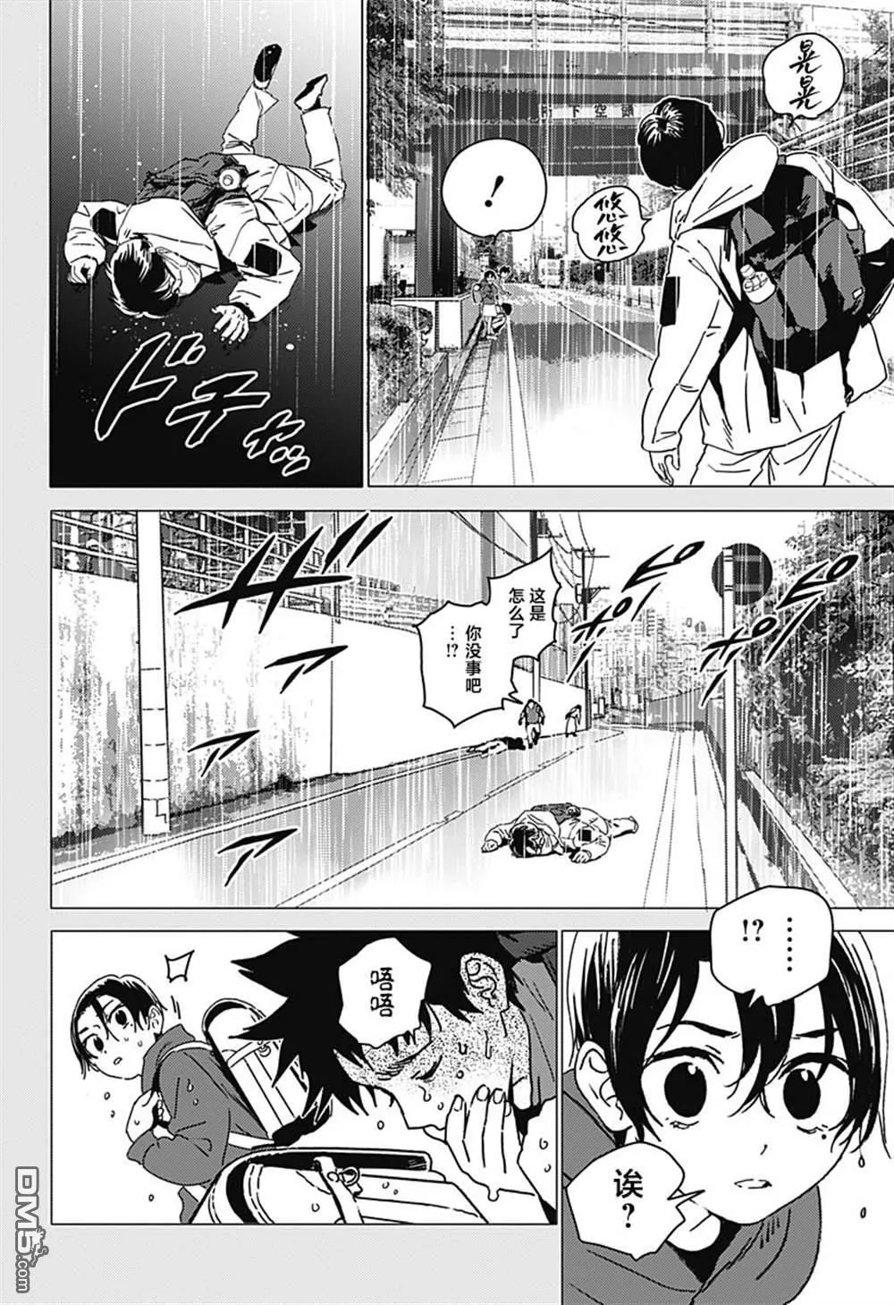 第41话 第2页