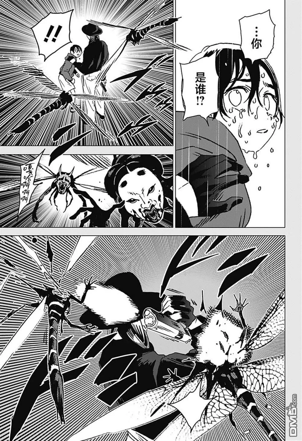 第41话 第7页