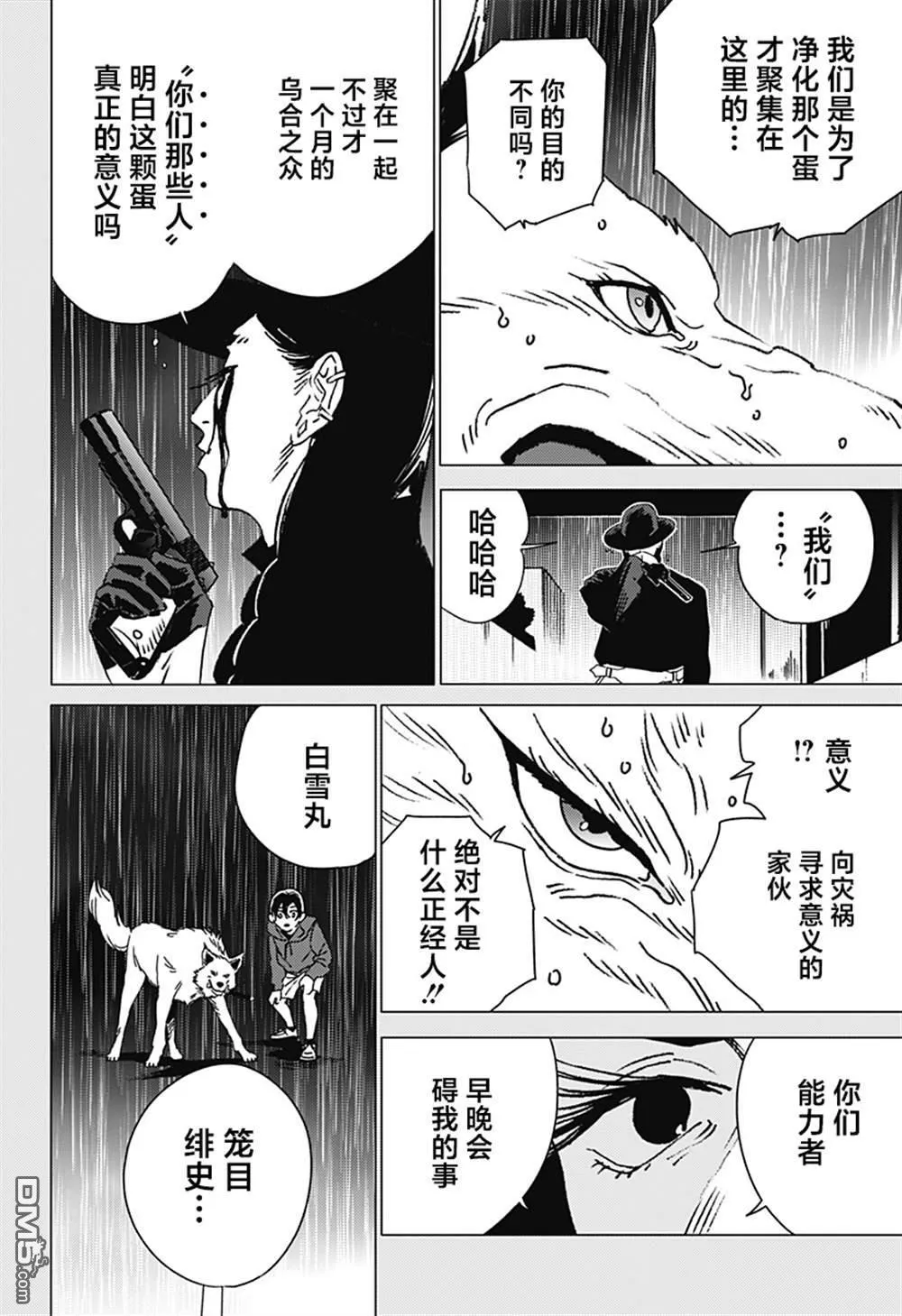 第41话 第14页