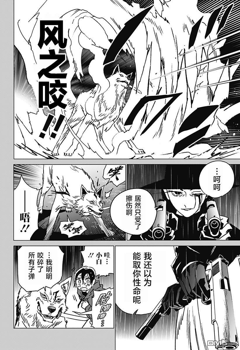 第42话 第2页