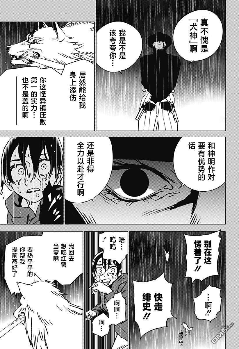 第42话 第3页