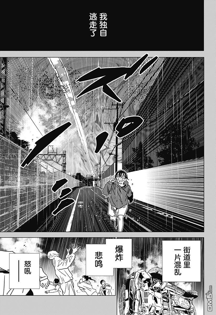 第42话 第5页