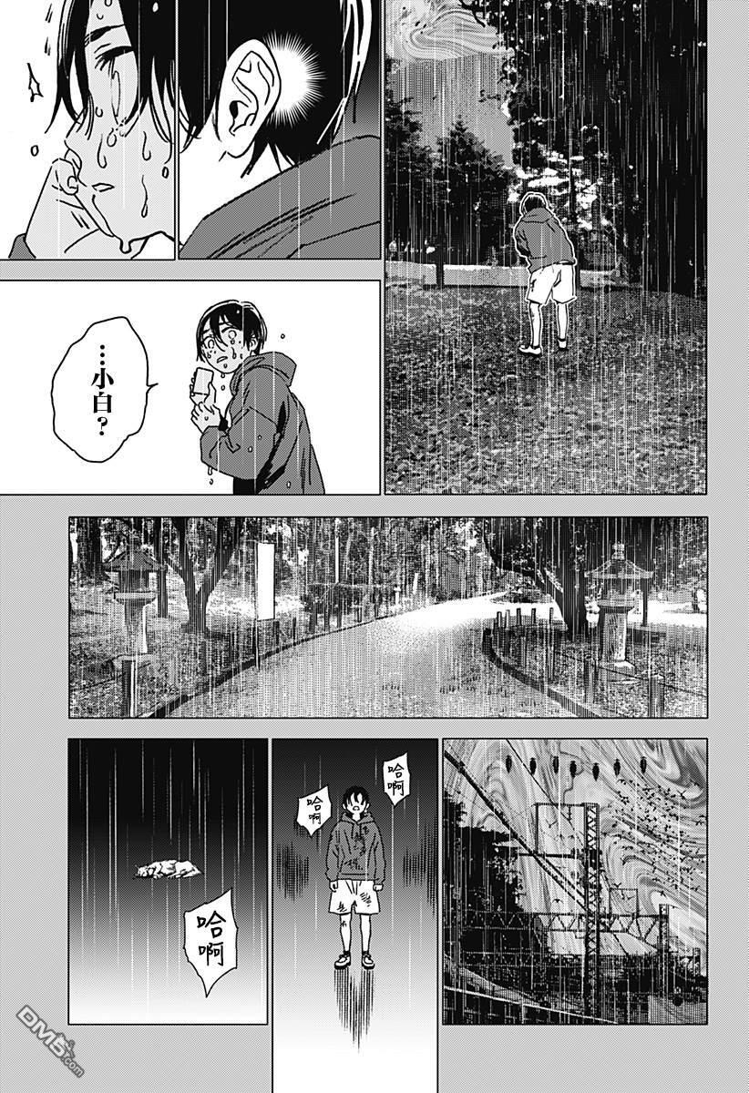 第42话 第7页
