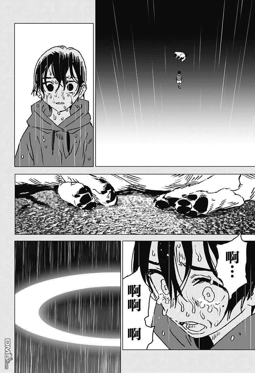 第42话 第8页