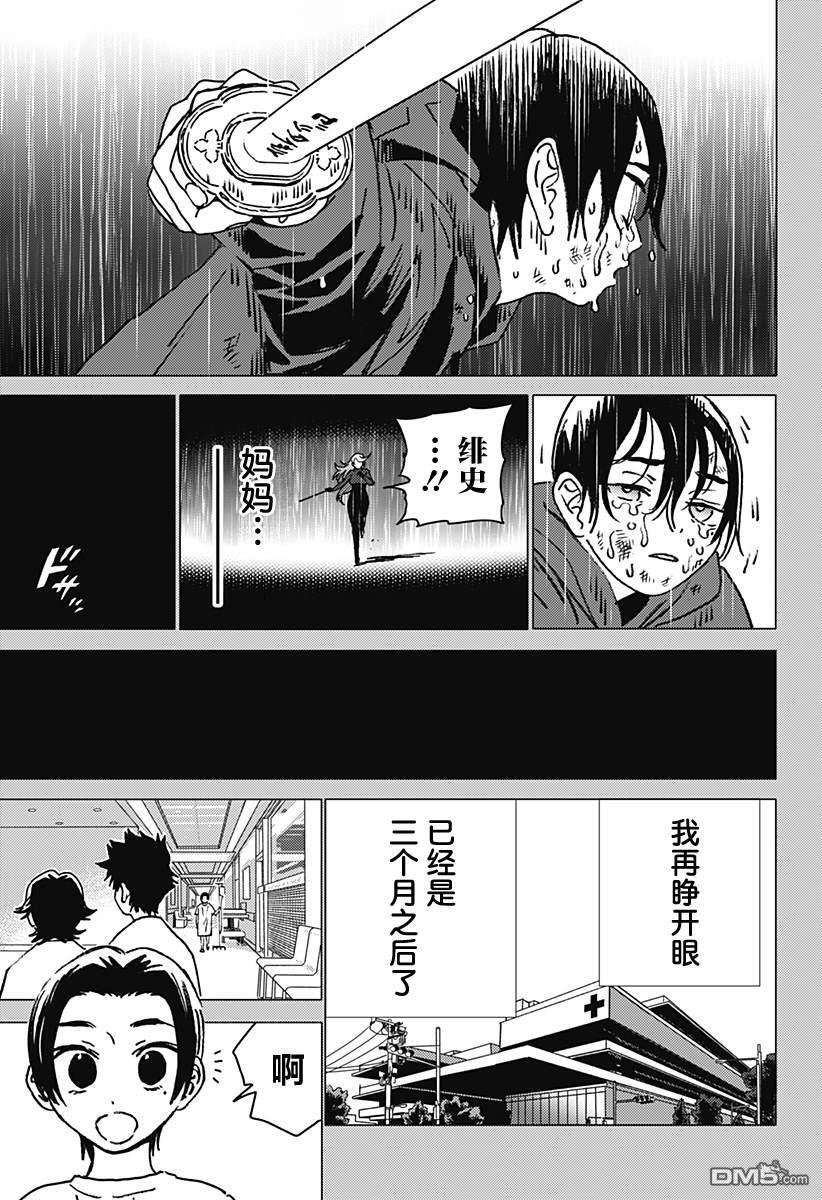 第42话 第13页