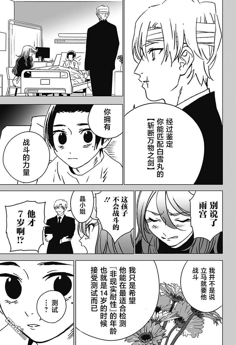 第42话 第15页