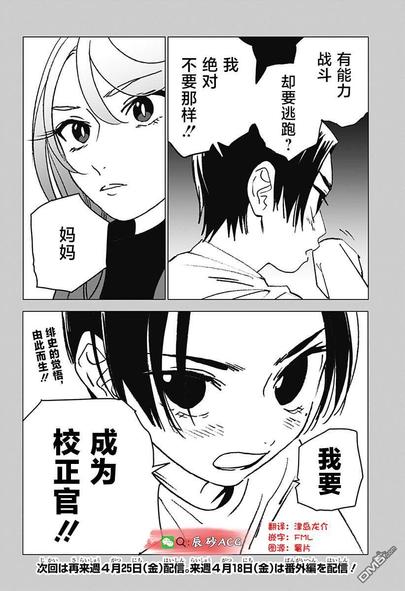 第42话 第18页