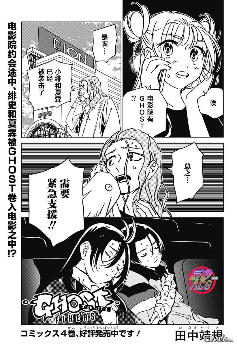 第43话 第1页