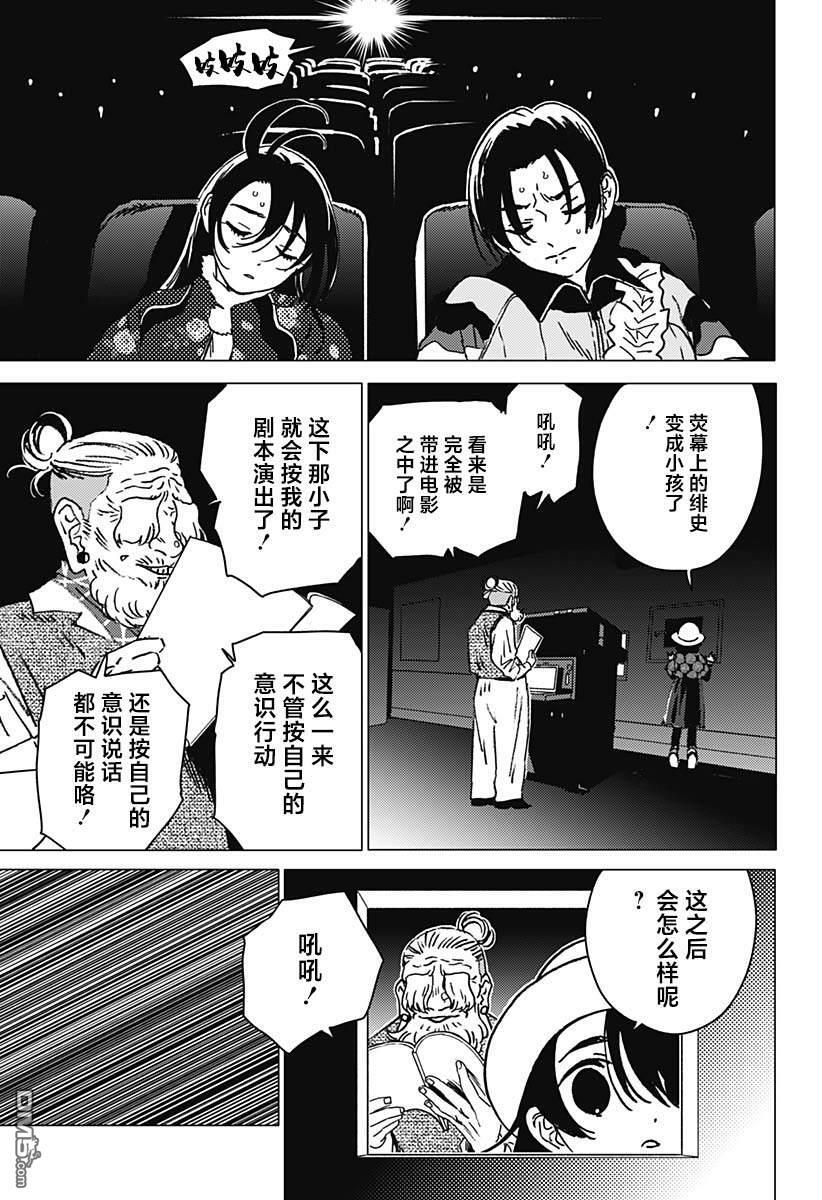 第43话 第3页