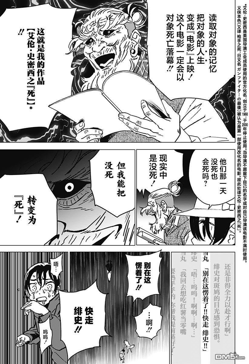 第43话 第5页