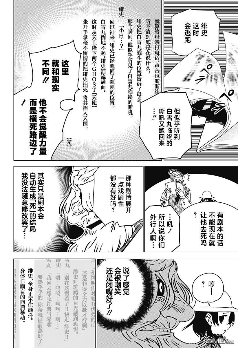 第43话 第6页