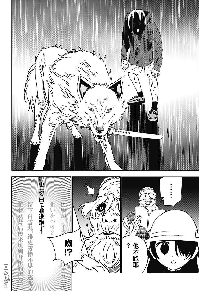 第43话 第8页