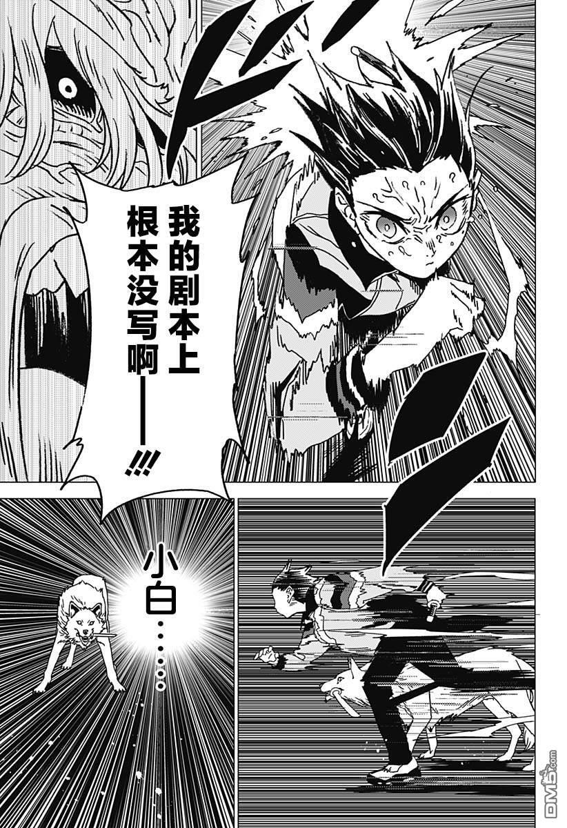 第43话 第11页