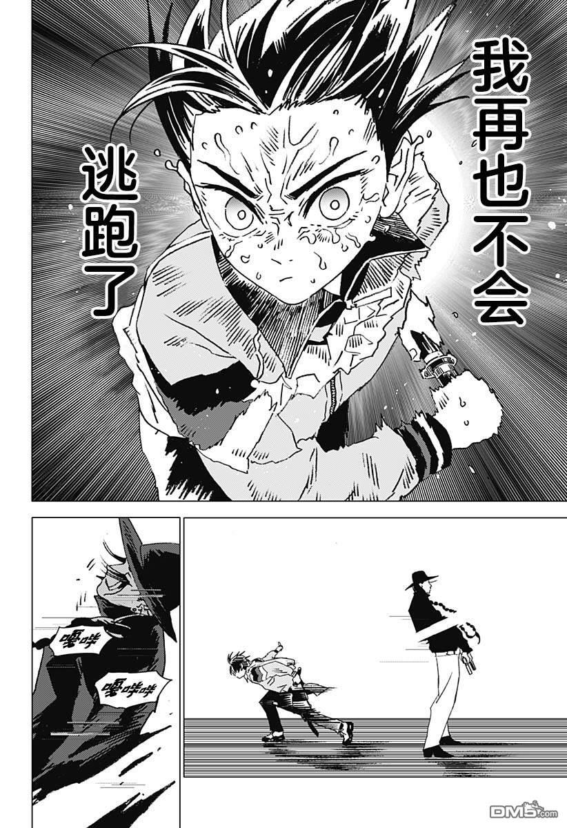 第43话 第12页