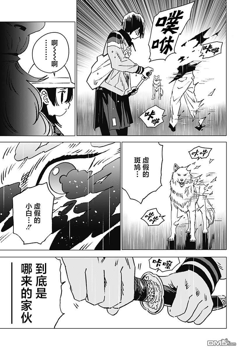 第43话 第13页