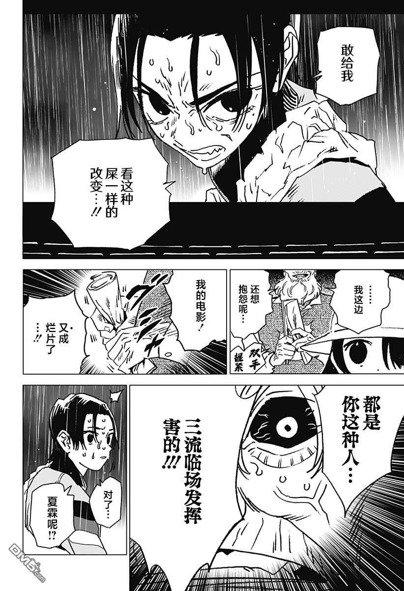 第43话 第14页