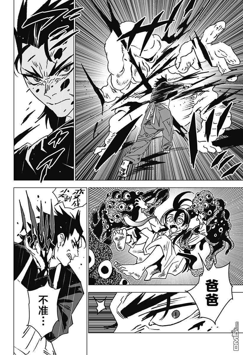 第43话 第16页