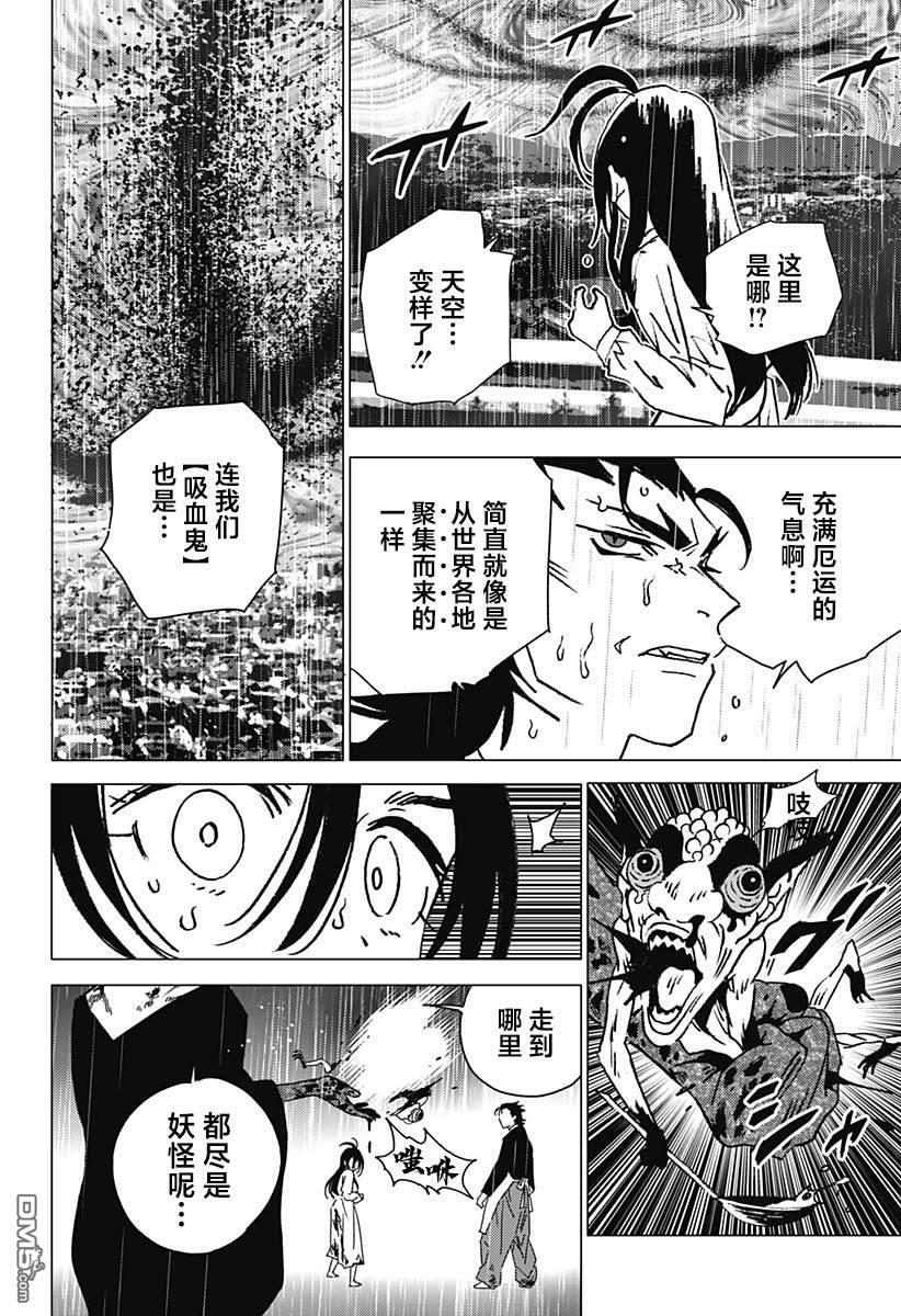 第43话 第18页