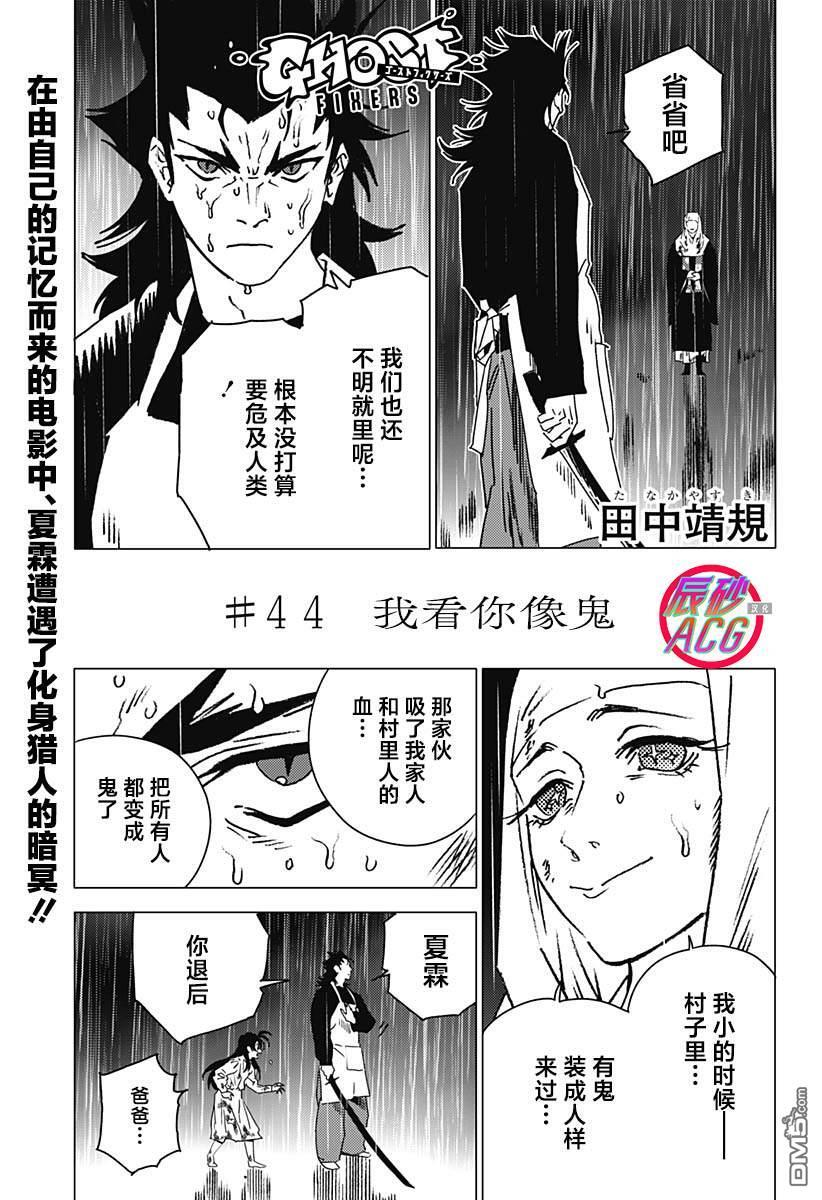 第44话 第1页