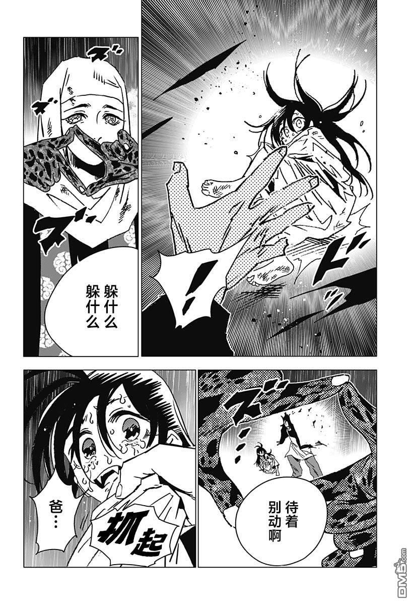 第44话 第4页