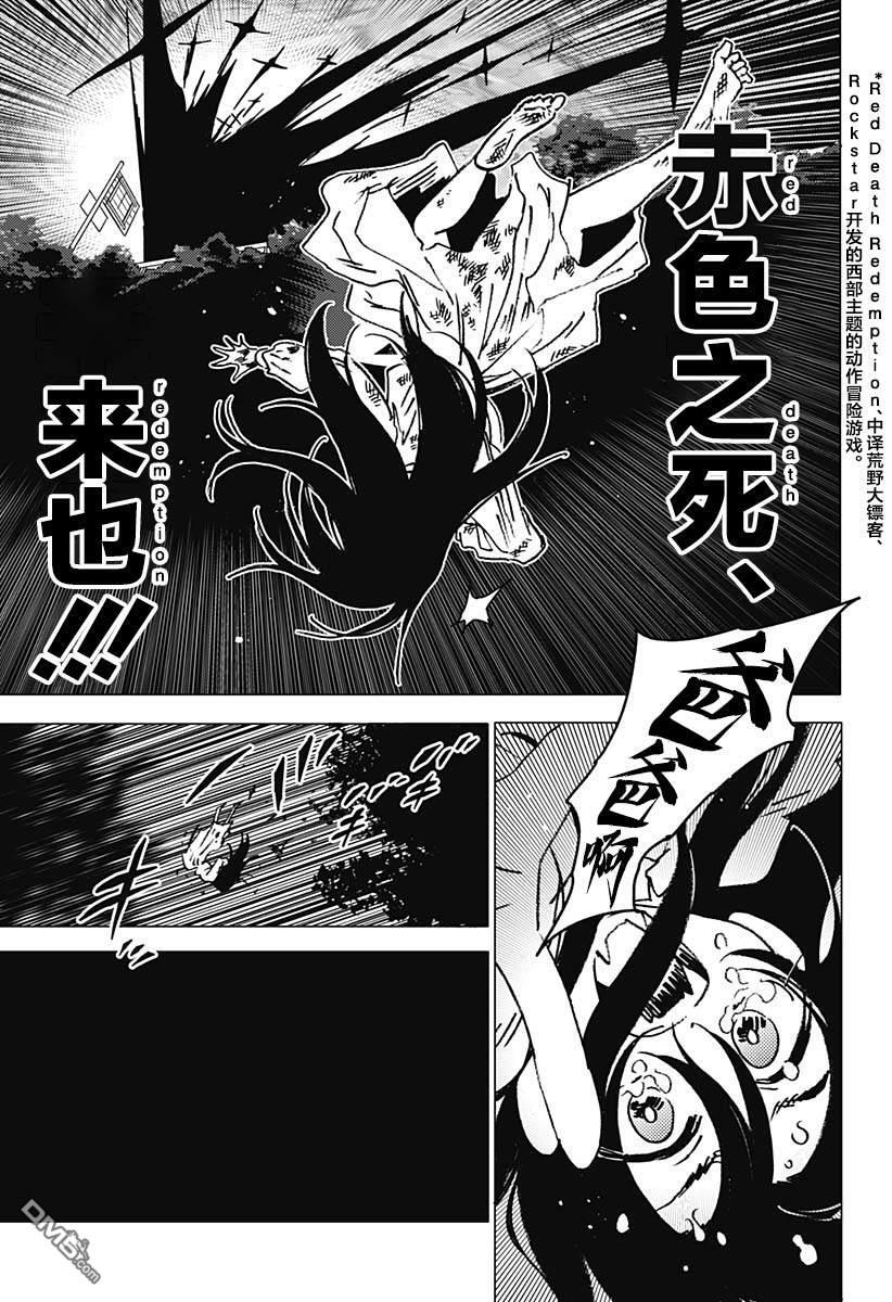 第44话 第7页