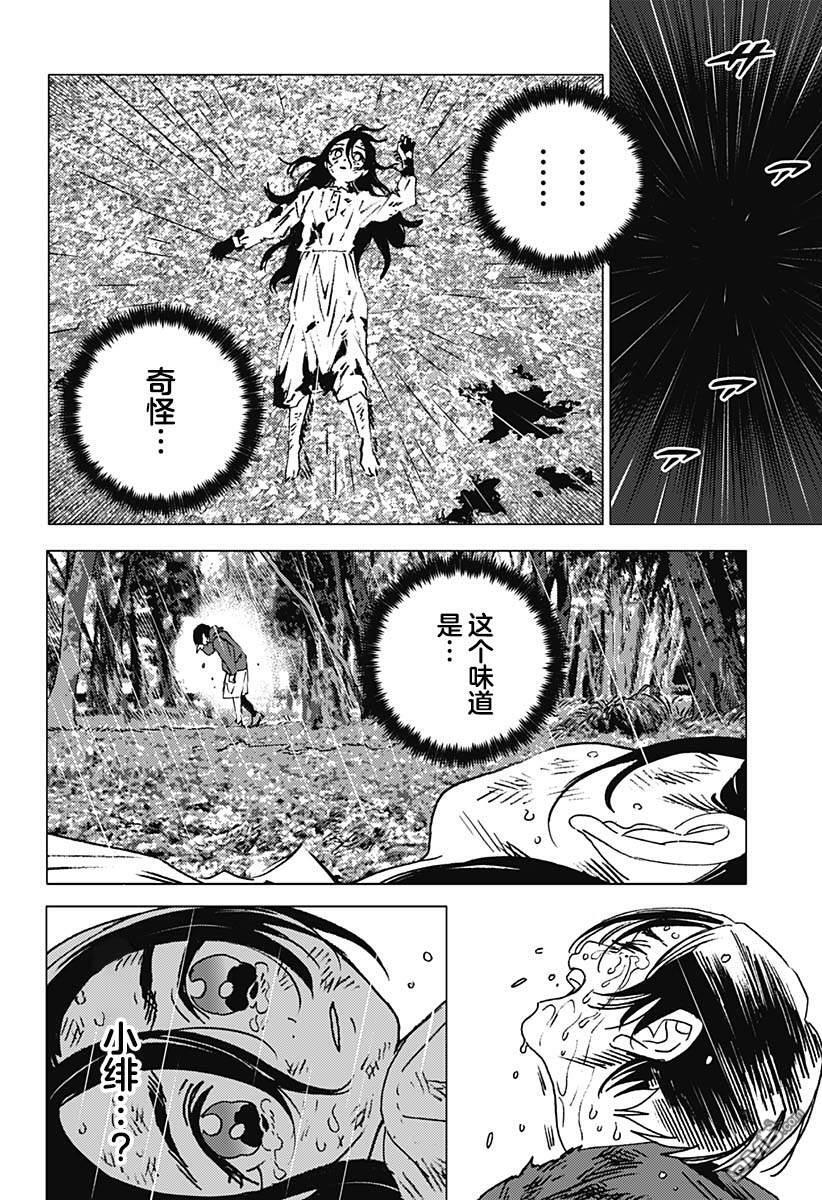 第44话 第8页