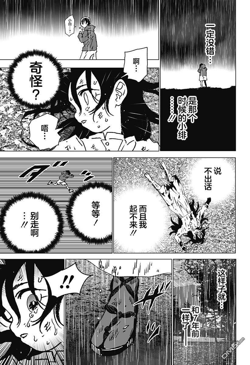 第44话 第9页