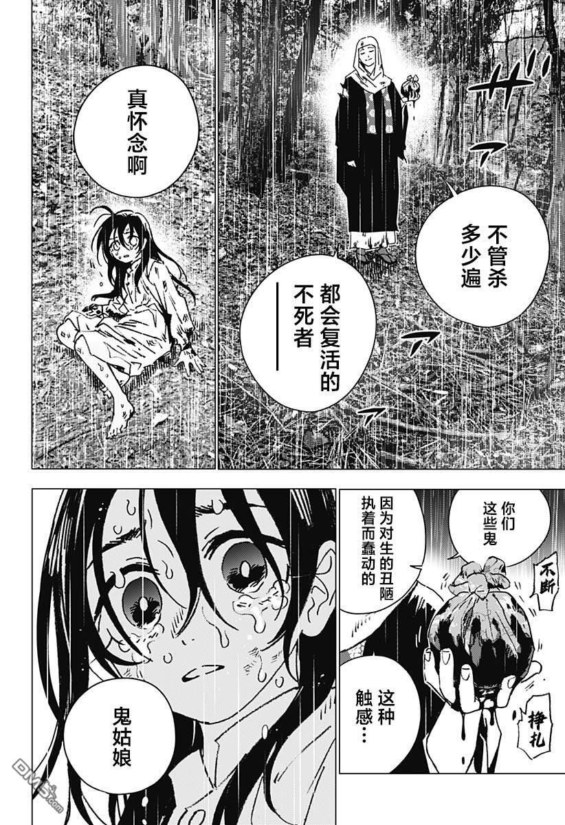 第44话 第10页
