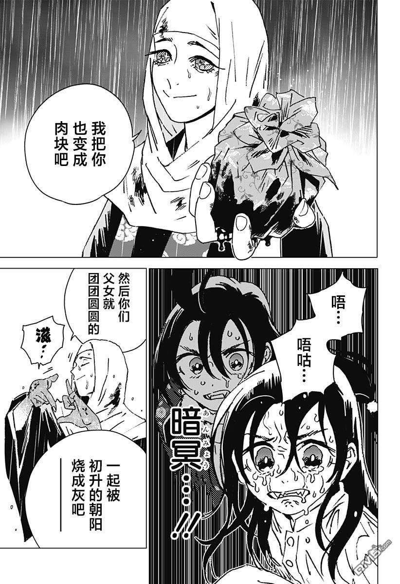 第44话 第11页