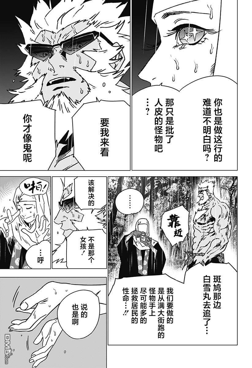 第44话 第13页