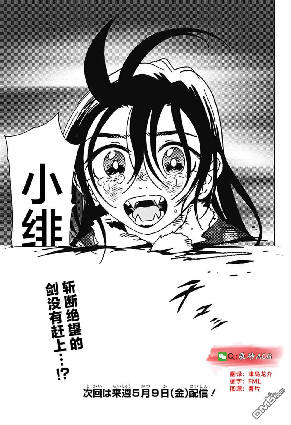 第44话 第17页