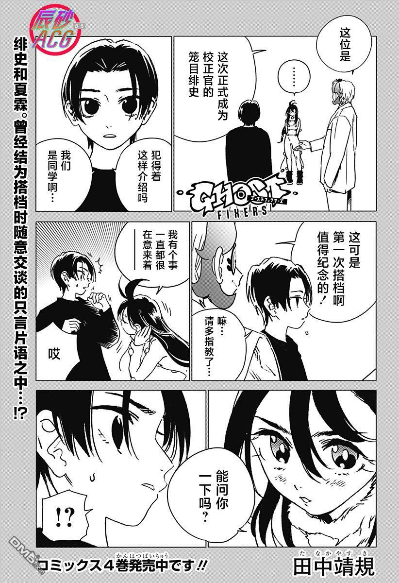 第45话 第1页