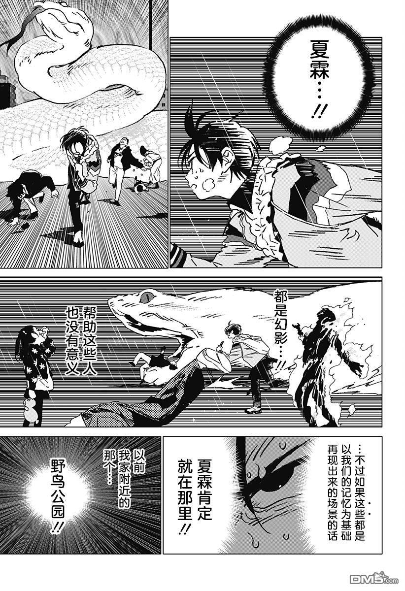 第45话 第3页