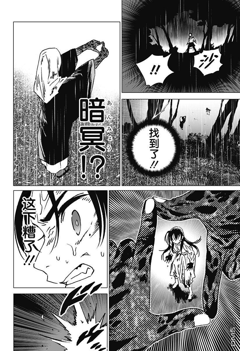 第45话 第4页