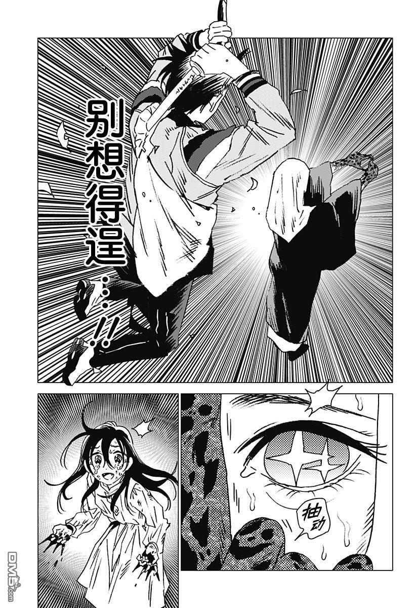 第45话 第5页