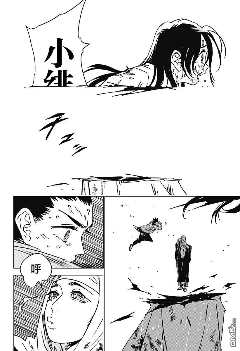 第45话 第6页